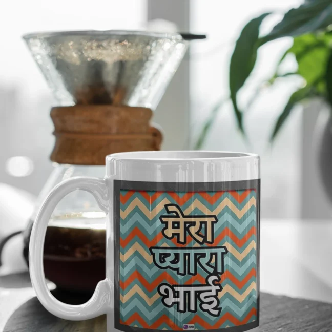 White Mug 330 Ml-Rakhi cool bhai printed mug