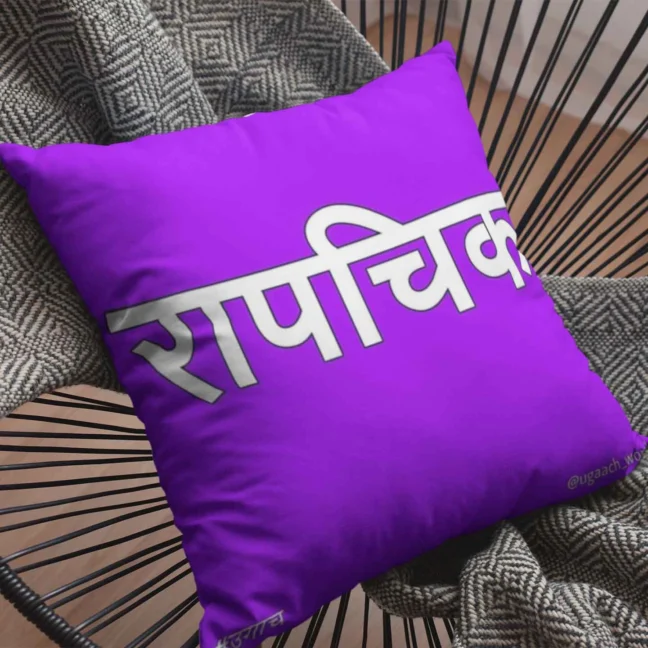 Therareparrot Rapchik Printed Quirky Cushion